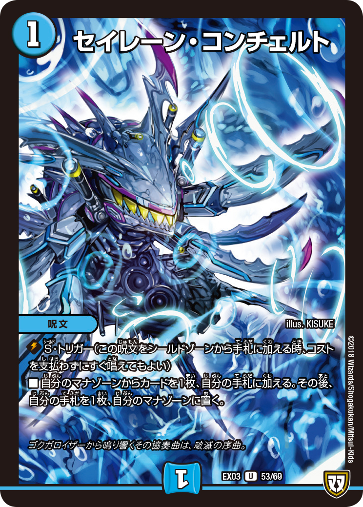 第5回】デュエマ 10月20日発売『ペリッ!! スペシャルだらけの