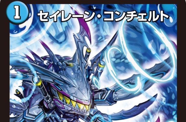 第5回】デュエマ 10月20日発売『ペリッ!! スペシャルだらけの