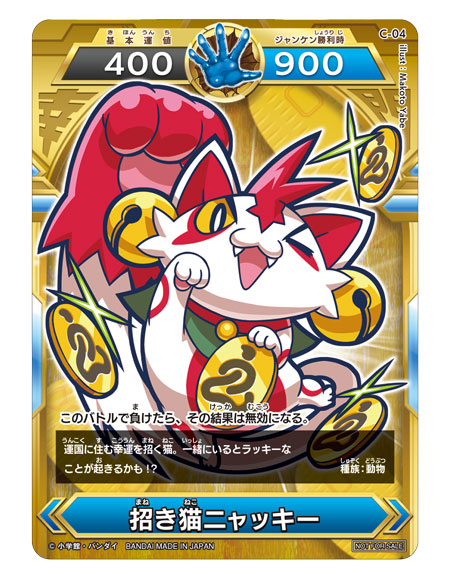 月コロ8月号特報】キミの運も爆上がり！ 究極の運ゲー最新TCG『開運