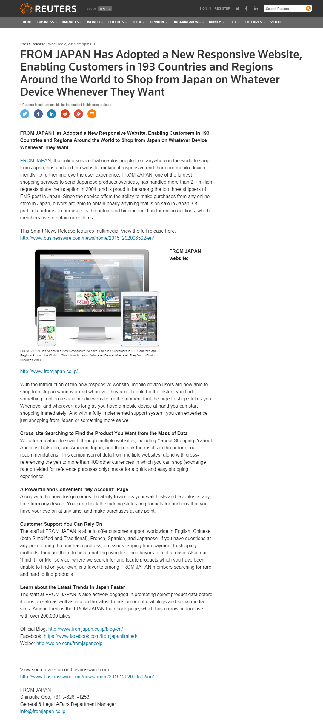株式会社FROM JAPAN コーポレートサイト