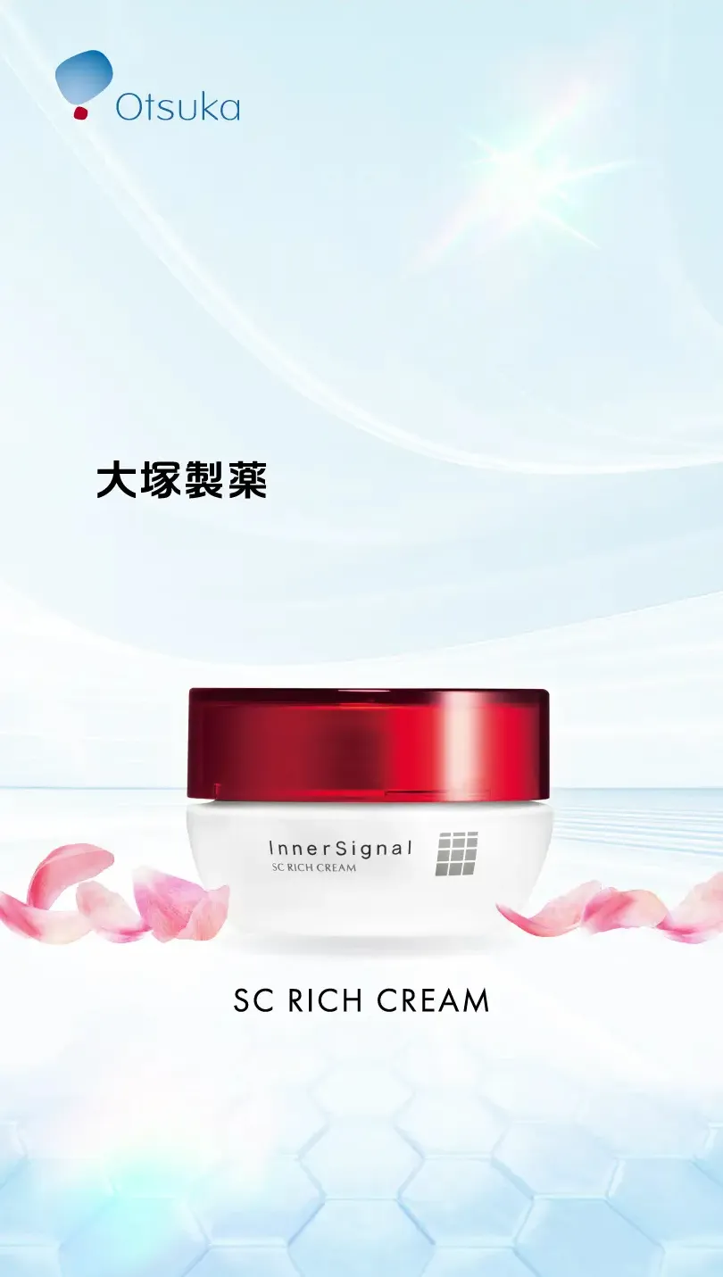 大塚製薬インナーシグナル初回980円キャンペーン