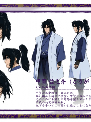 カスタム バジリスク〜甲賀忍法帖〜 甲賀弦之介 コスチューム