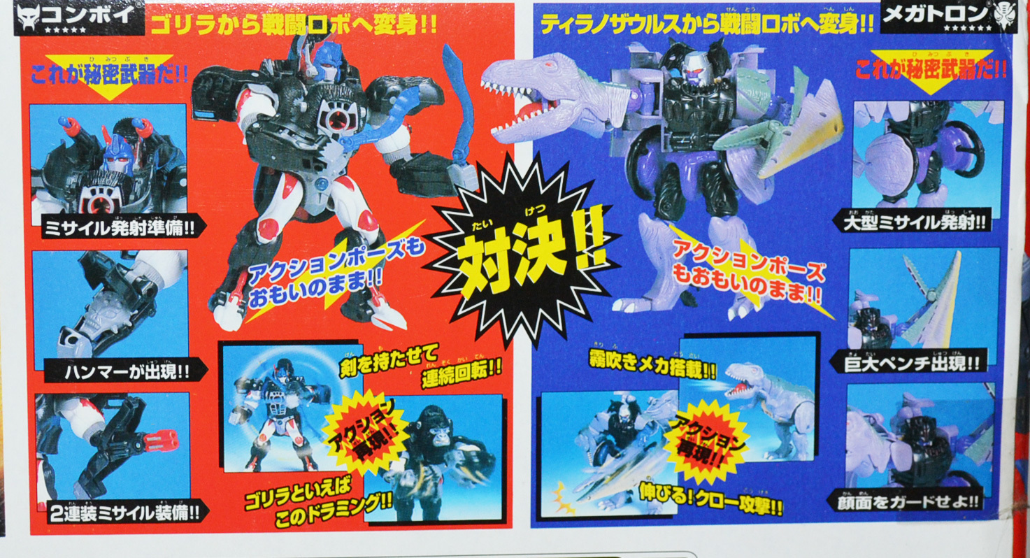 タカラ トランスフォーマービーストウォーズVS－1最強ビーストの