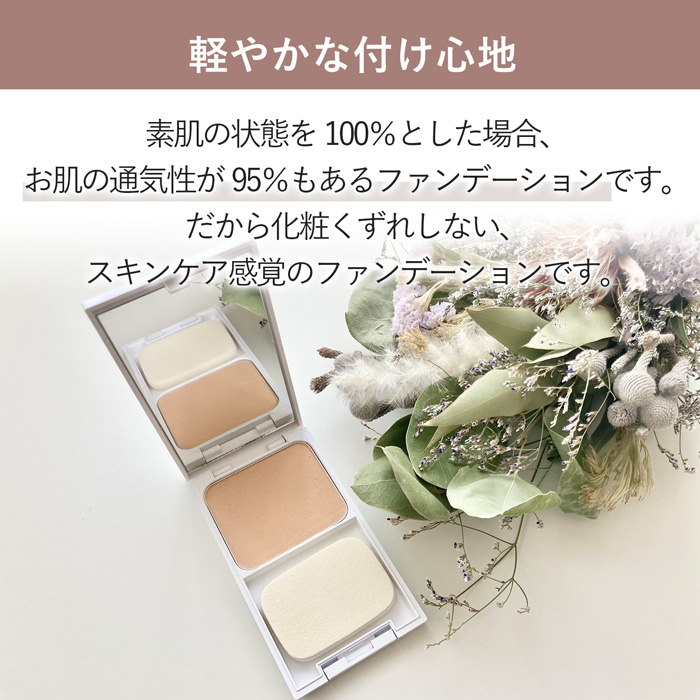 メディハーブ メイク ツーフェイス：パウダーファンデ | エイジング