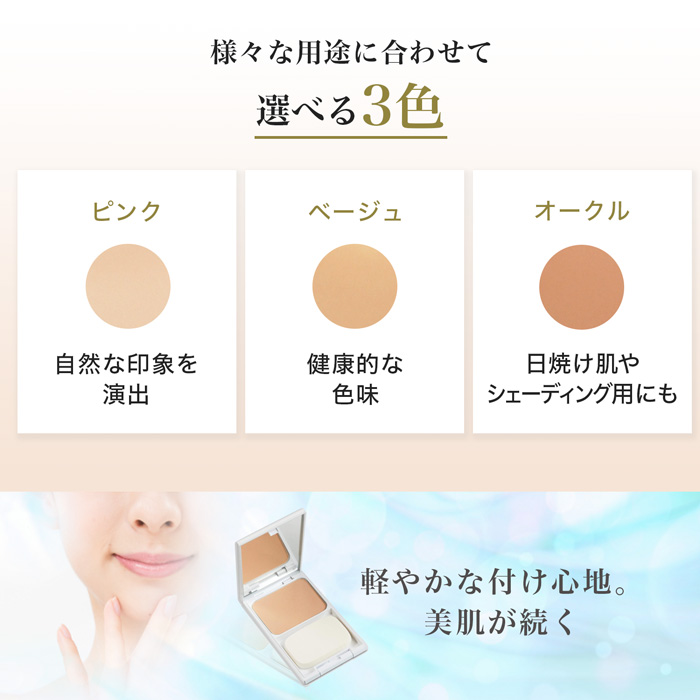 メディハーブ メイク ツーフェイス：パウダーファンデ | エイジング
