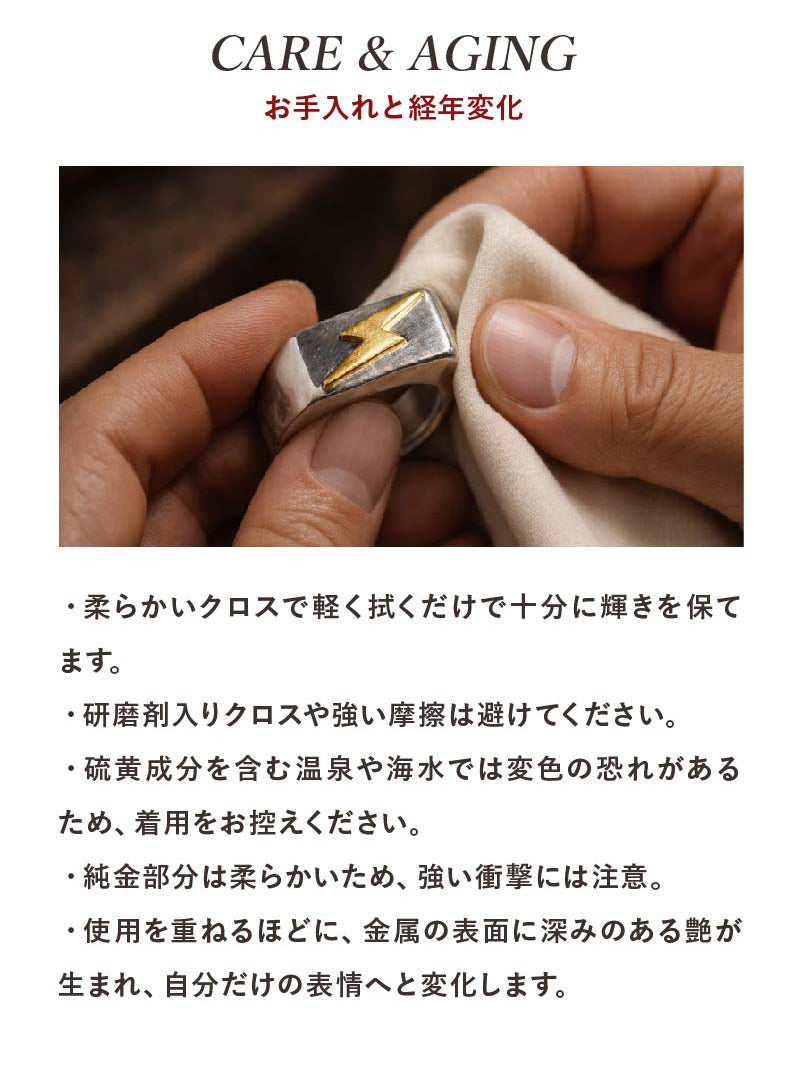 four seven nine × Lightning 【PURE METAL RING】稲妻モチーフ／純銀