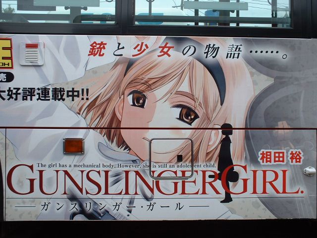 GUNSLINGER GIRL