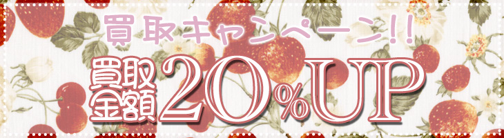 ピンクハウス通販｜リサイクルブティックClub CANDY