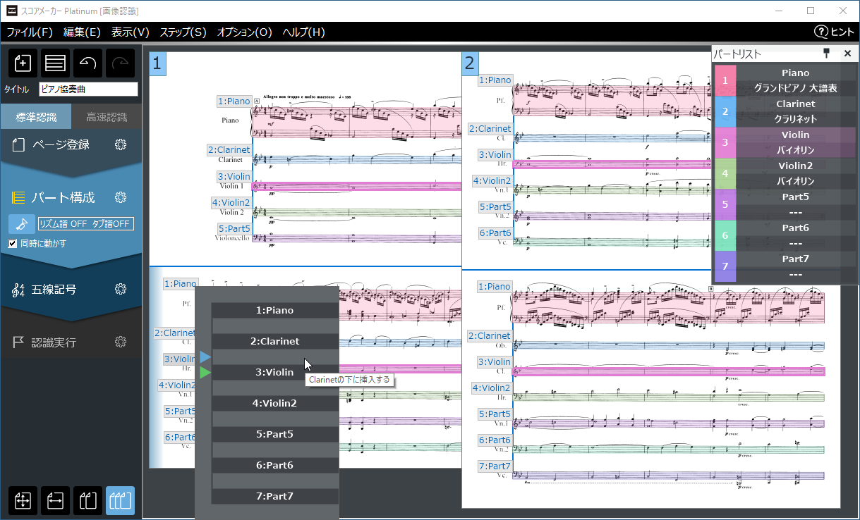 スコアメーカーFX～FX5との違い | スコアメーカー | KAWAI