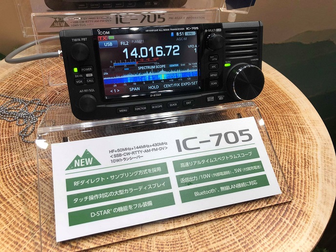 IC-705（10W）□液晶保護シート＋アイコムアクセスポイントセット期間