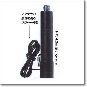 ポイント2倍】HFJ-350M 移動運用に最適！こんなに小さいのに飛ぶの