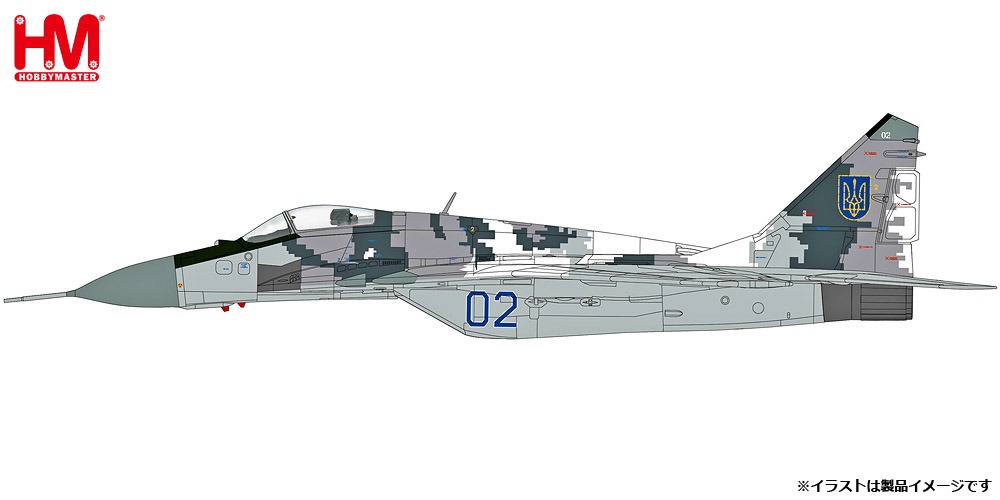 HA6523 HOBBY MASTER Ukrainian Air Force / ウクライナ空軍 MiG-29