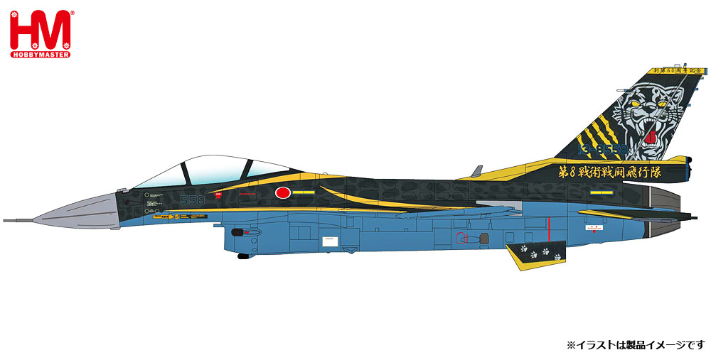 HA2721 HOBBY MASTER JASDF / 航空自衛隊 F-2A 支援戦闘機 第8飛行隊