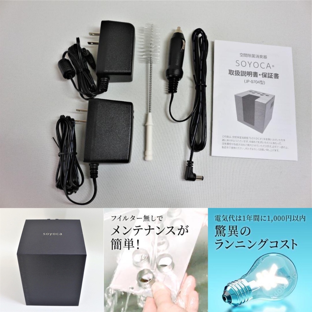 空気清浄機「SOYOCA そよか」販売