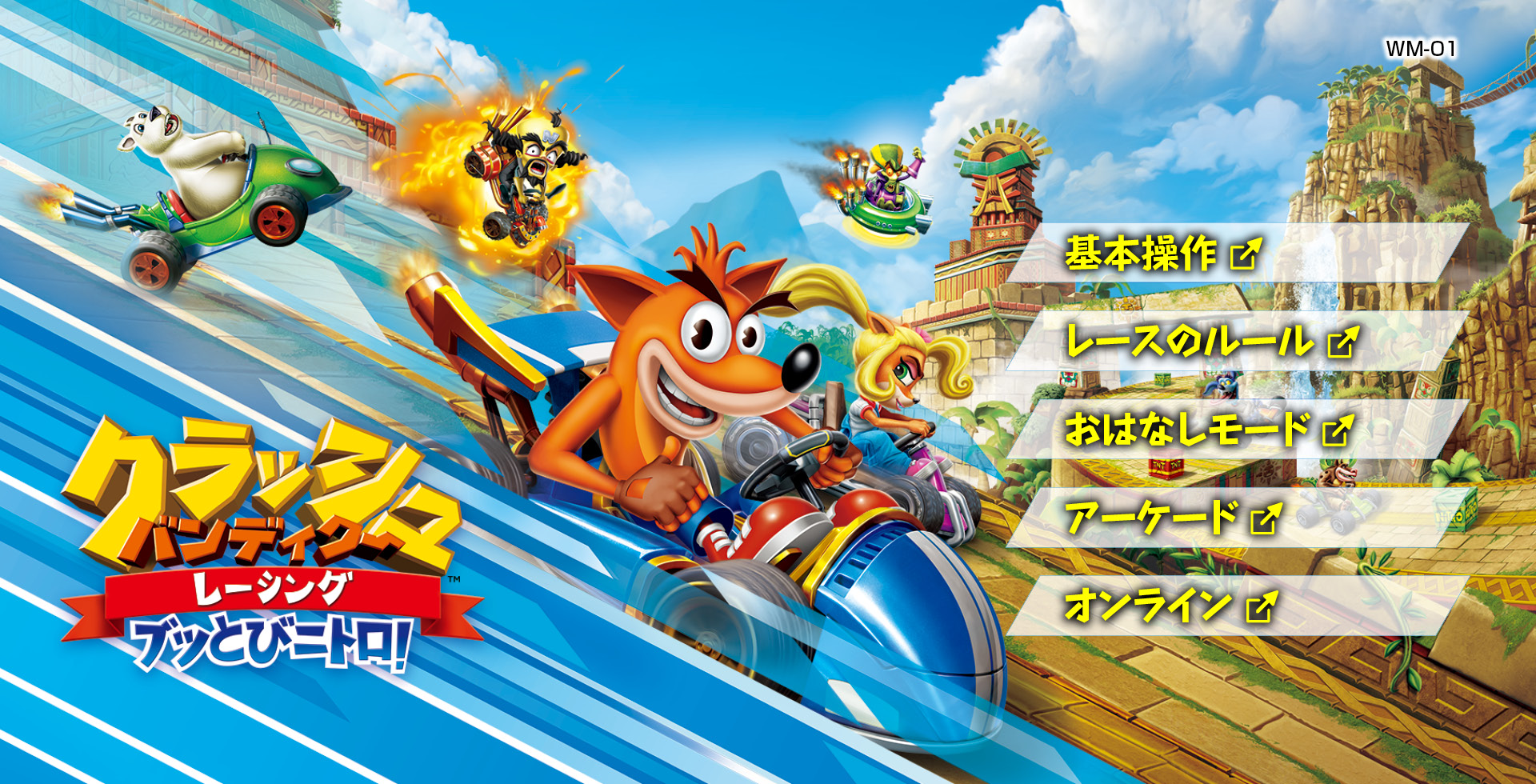 Japanese Crash Team Racing Nitro-Fueled Manual for PlayStation 4