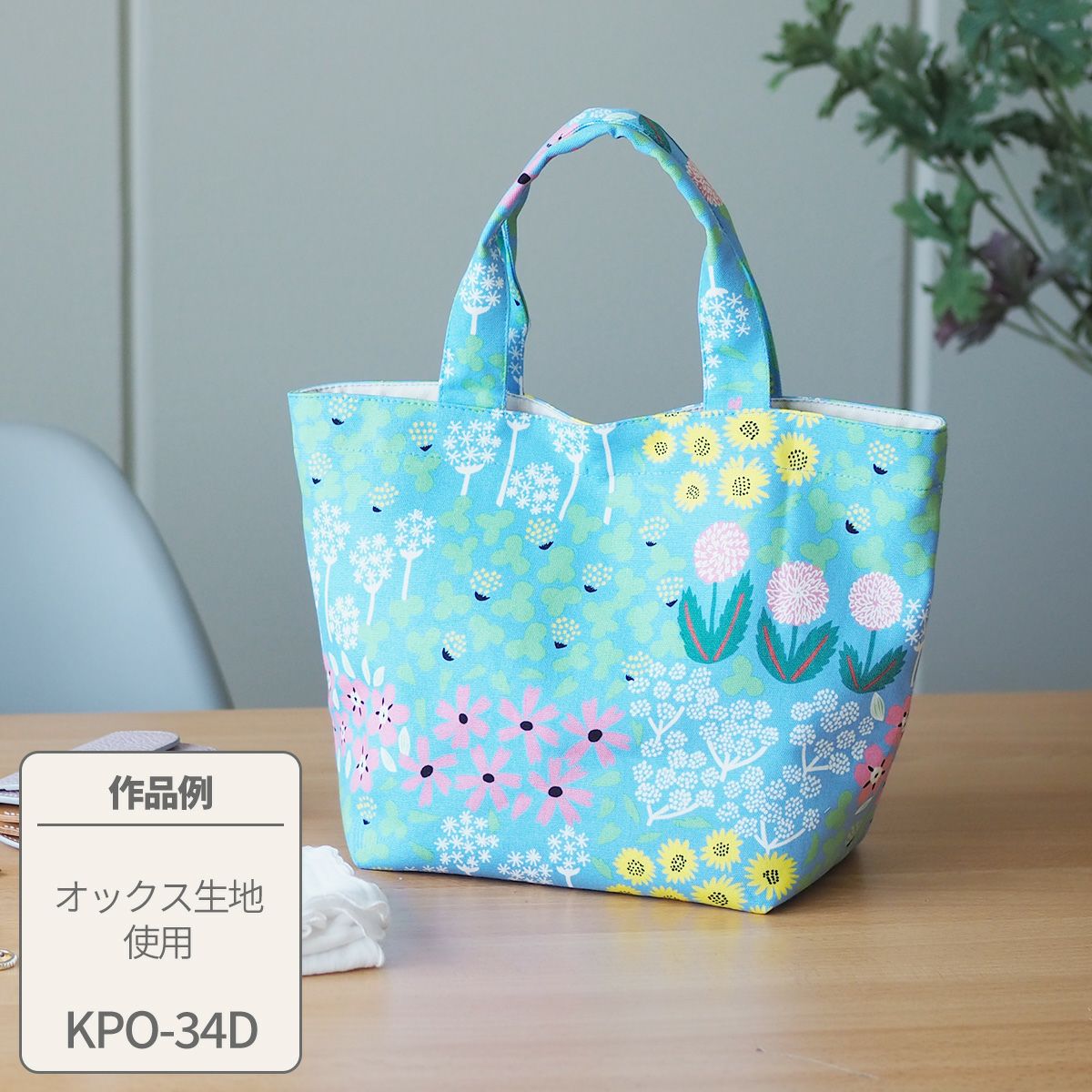 プレゼントレシピランチトートバッグ｜手作り・ハンドメイド・手芸を