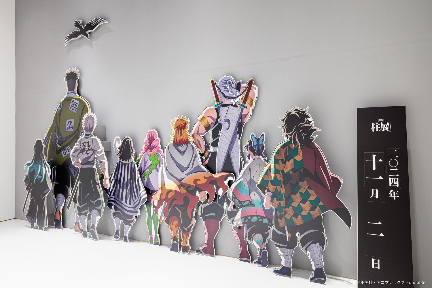 アニメ「鬼滅の刃」柱展 ーそして無限城へー｜EXHIBITIONS｜CREATIVE