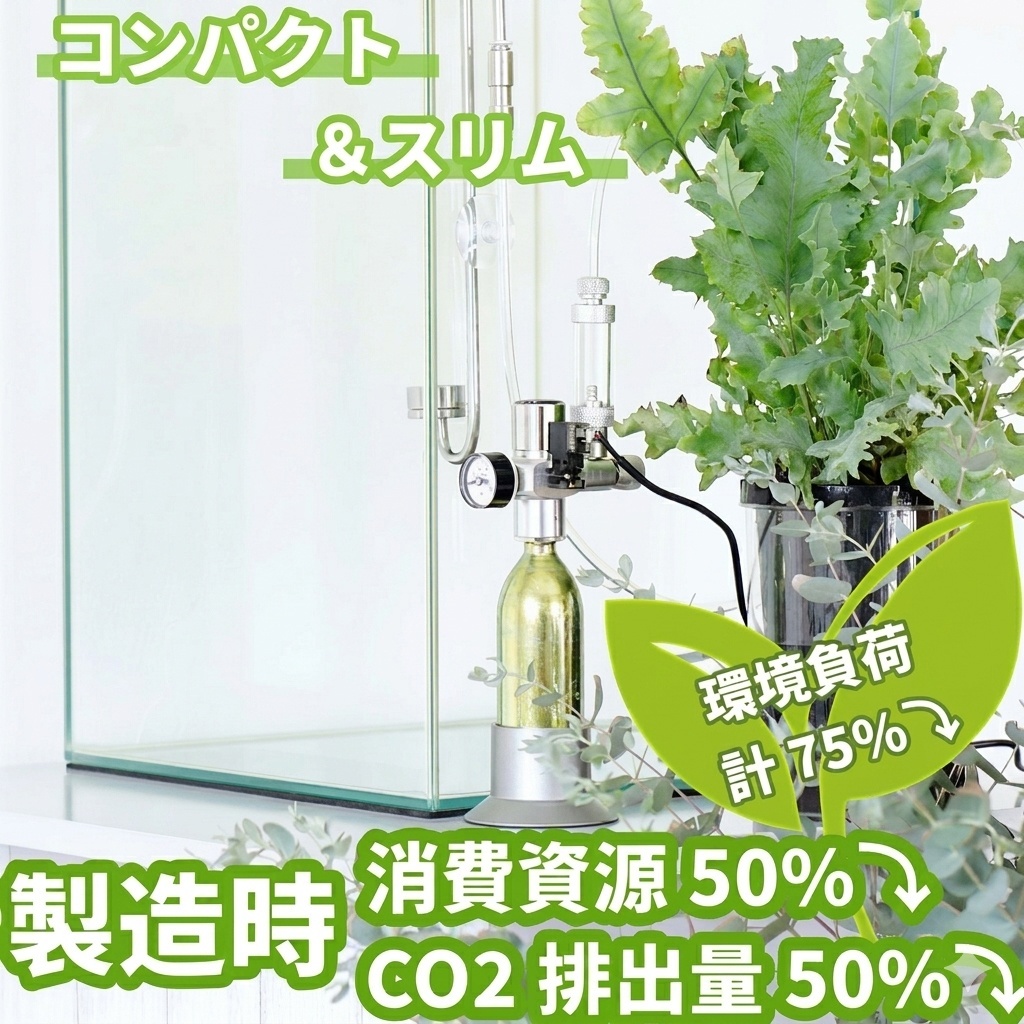 クリスタルアクア CO2レギュレーターSS-1GR02AB：低流量スピコン・電磁
