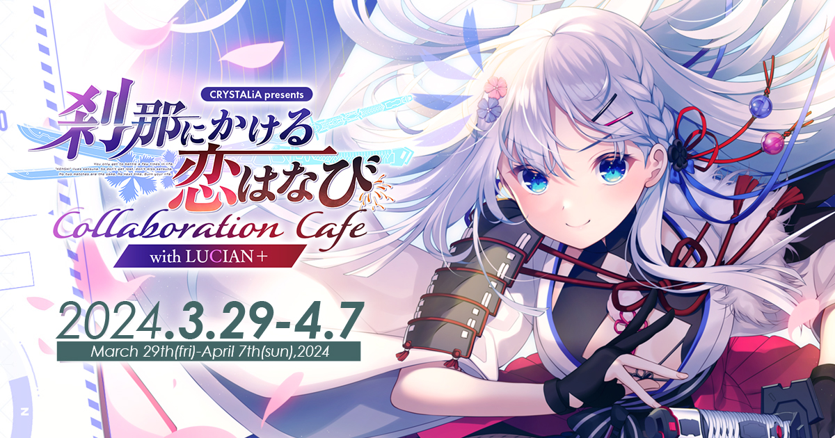 CRYSTALiA presents 刹那にかける恋はなび with LUCIAN＋
