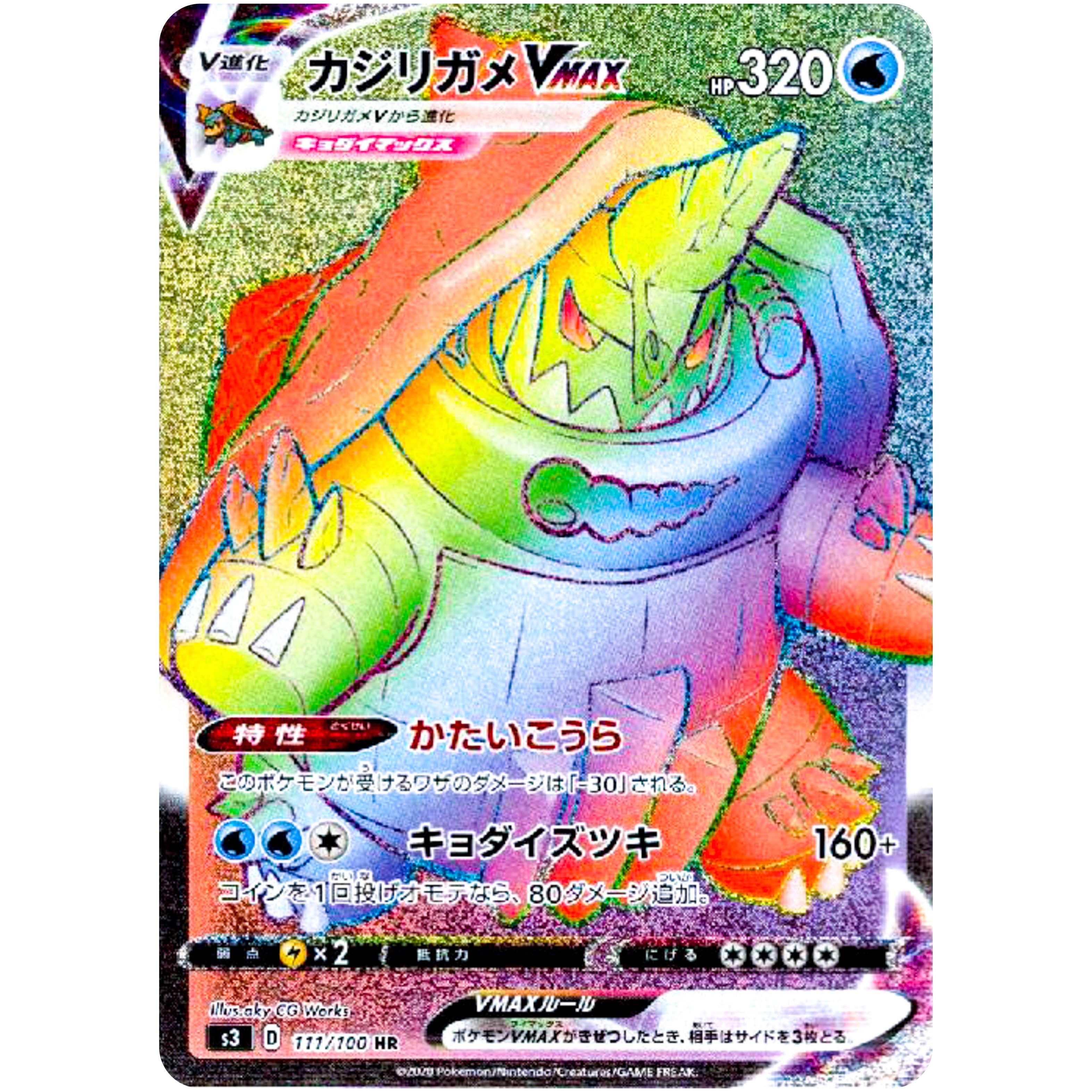 S3】 ムゲンゾーン｜ポケモンカードゲーム