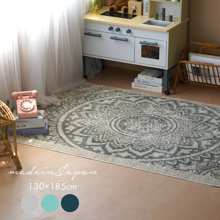 ラグ ジャルダン（130×185cm） | cucan ネットショップ