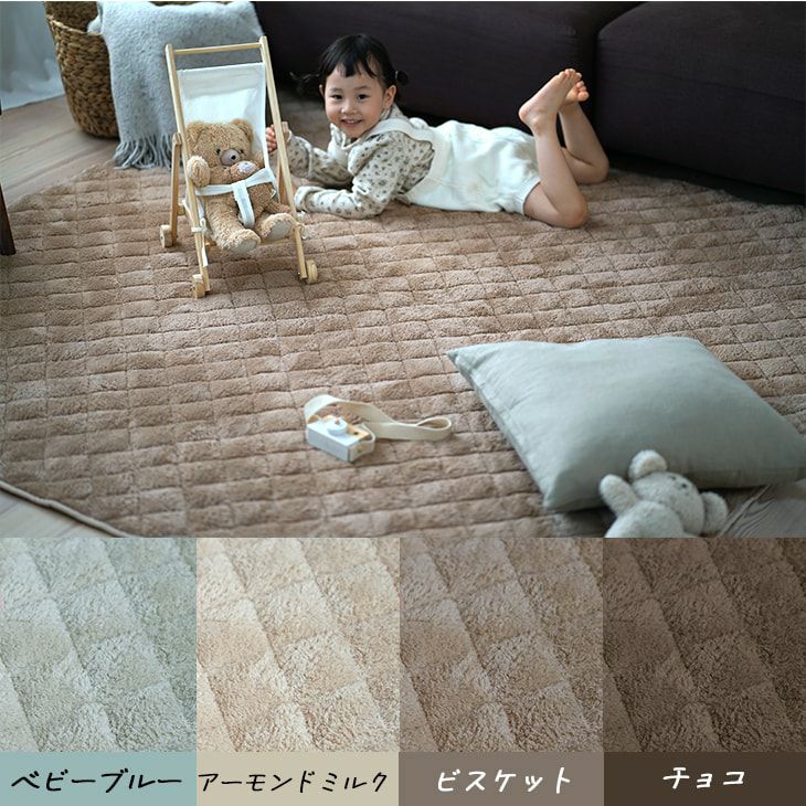 蓄熱わた入り 防ダニ加工の洗えるラグ テディファーキルト(180×180cm