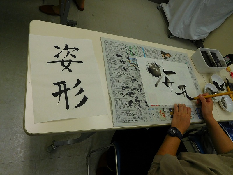 墨と筆で書く 筆文字アート｜コクーンシティカルチャーセンター