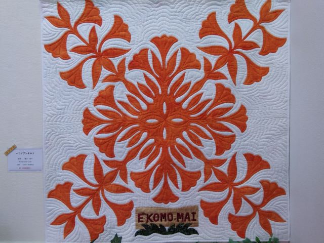 ハワイアンキルト&パッチワーク｜カルチャープラザ平塚｜平塚市