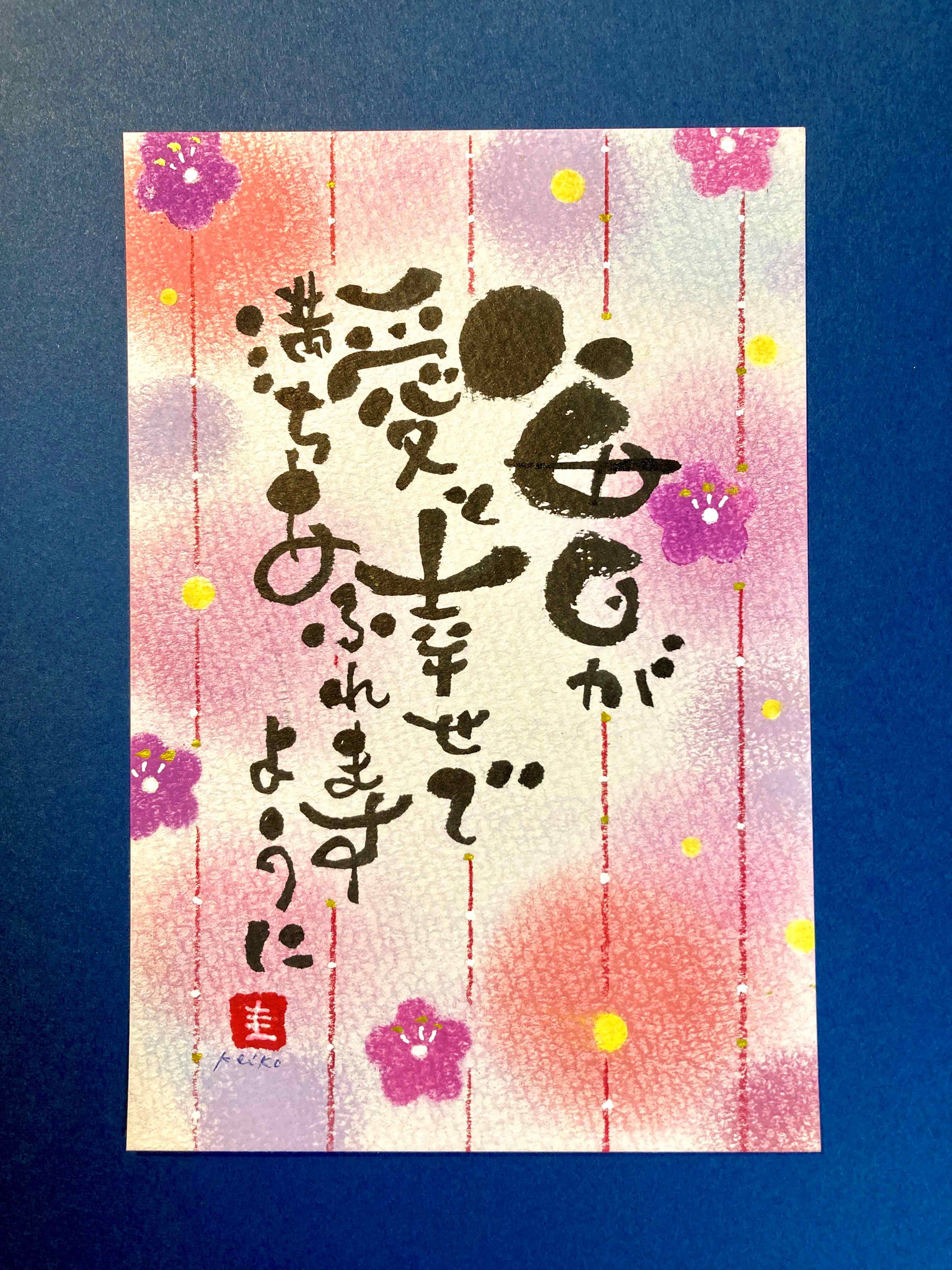 ほっこり温かな 癒しの筆ペンアート｜蟹江カルチャーセンター