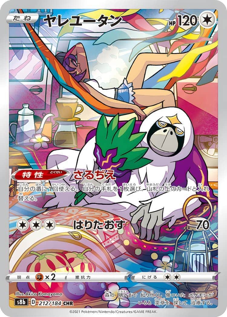 毎日更新】《ゼクロム》CHRの最新買取価格・値段推移チャートまとめ