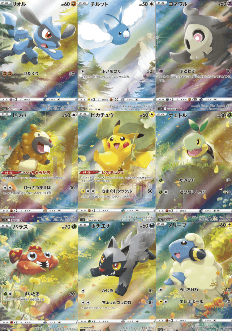 毎日更新】《ピカチュウ》ARの最新買取価格・値段推移チャートまとめ