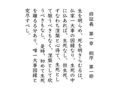 写経用ファイル・ダウンロードサイト