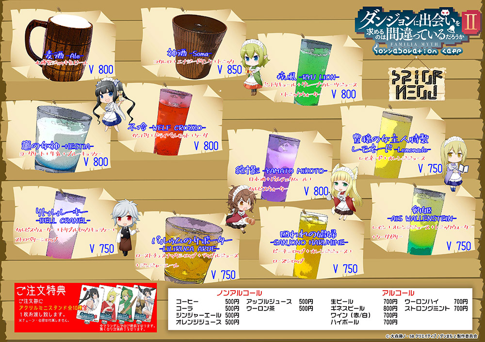 インフォメーション | アニメ「ダンまち」シリーズポータルサイト