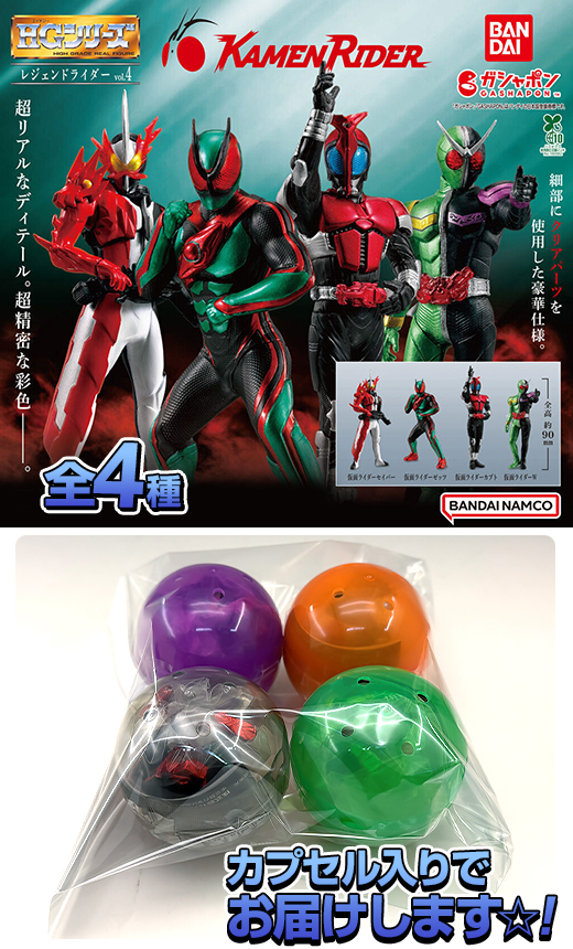 ガチャガチャ通販の「ガチャガチャ王国」|商品詳細 【お買い得