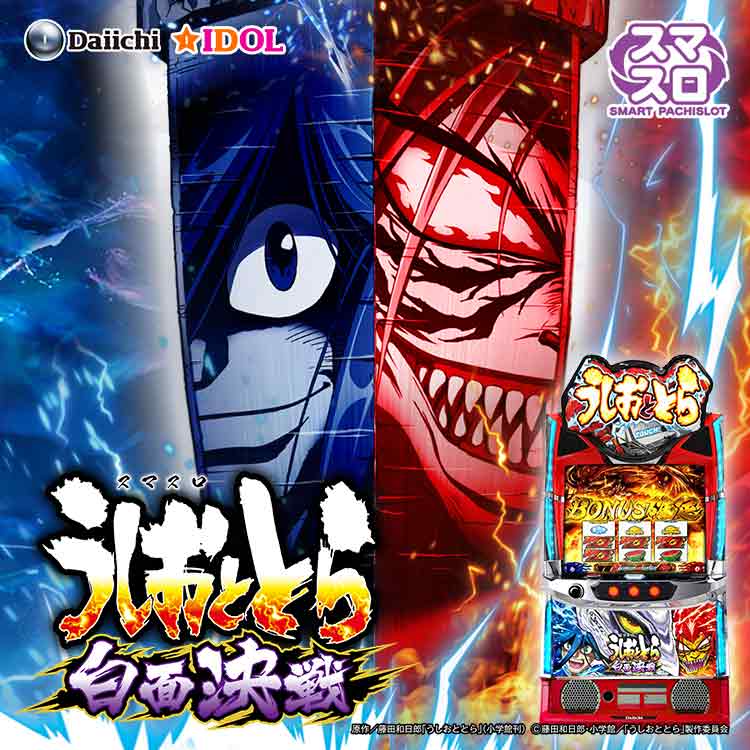 グローリィ】Lうしおととら白面決戦VH 簡易ユニット付 Lうしおととら