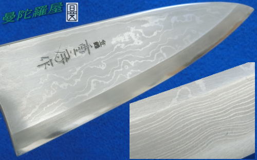 重房作鍛地出刃庖丁