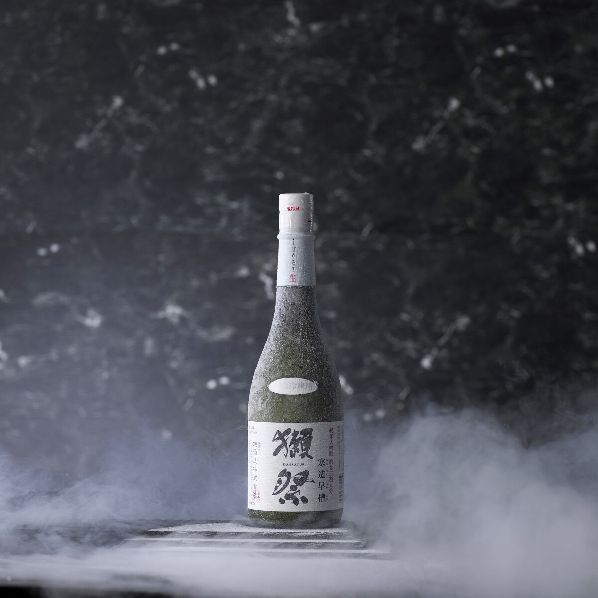 獺祭 純米大吟醸三割九分 寒造早槽 凍結酒 - 獺祭の蔵元｜株式会社 獺祭