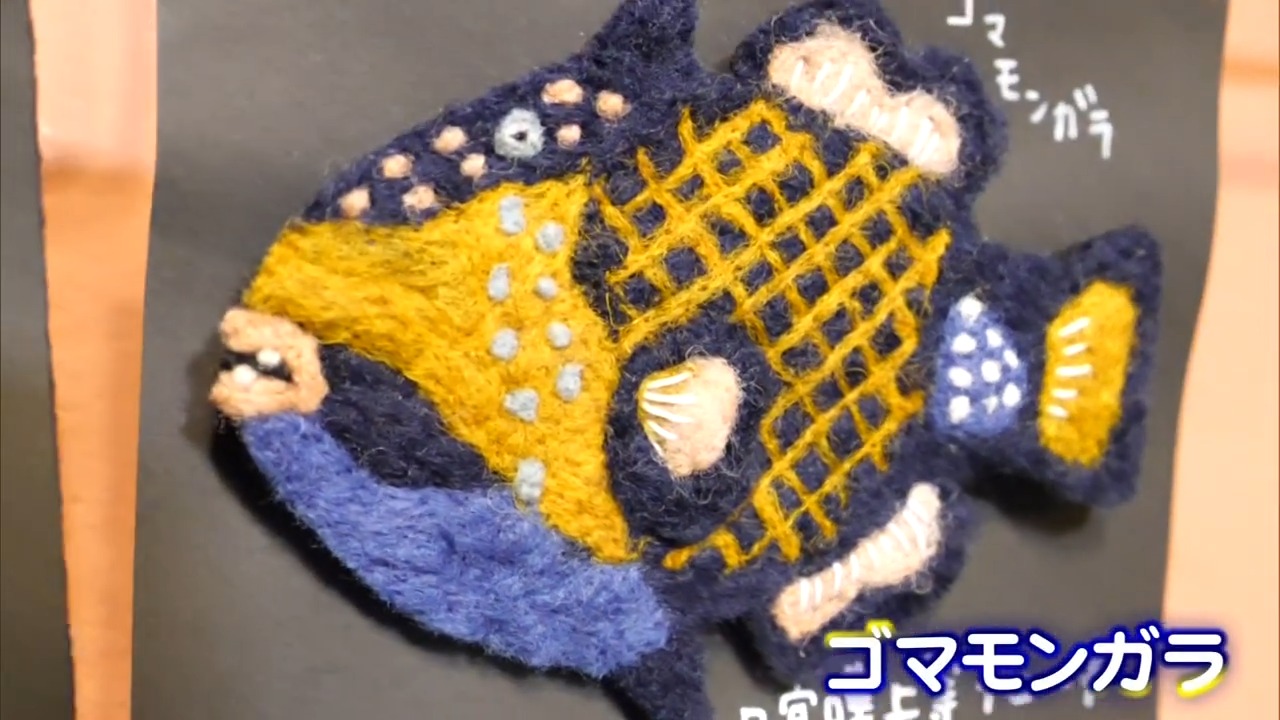 琉球藍染など自然由来の材料で色づけし、アニマルウェルフェアな羊毛