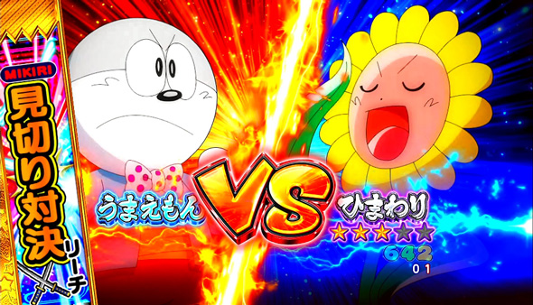 Pうまい棒2｜ぱちんこ｜HAZUSE DATA｜実践に役立つぱちんこ・パチスロ