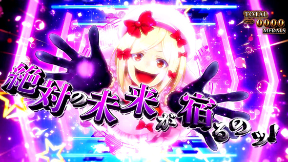 Lパチスロうみねこのなく頃に2｜パチスロ｜HAZUSE DATA｜実践に役立つ