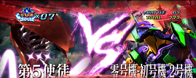 ヱヴァンゲリヲン・勝利への願い｜パチスロ｜HAZUSE DATA｜実践に