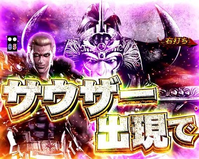 P真・北斗無双 第2章 頂上決戦｜ぱちんこ｜HAZUSE DATA｜実践に役立つ