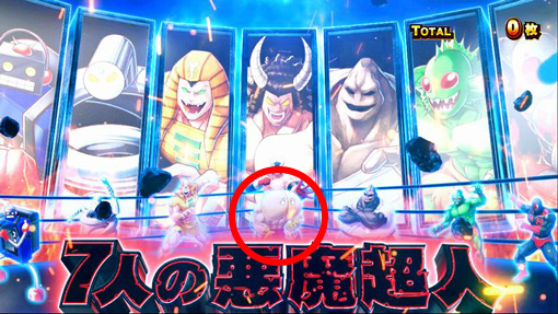 スマスロキン肉マン～7人の悪魔超人編～｜パチスロ｜HAZUSE DATA｜実践