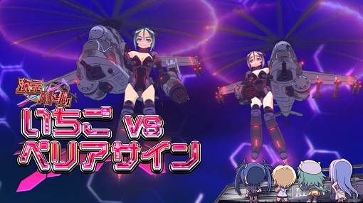 防空少女ラブキューレ2～極限の共鳴～｜パチスロ｜HAZUSE DATA｜実践に