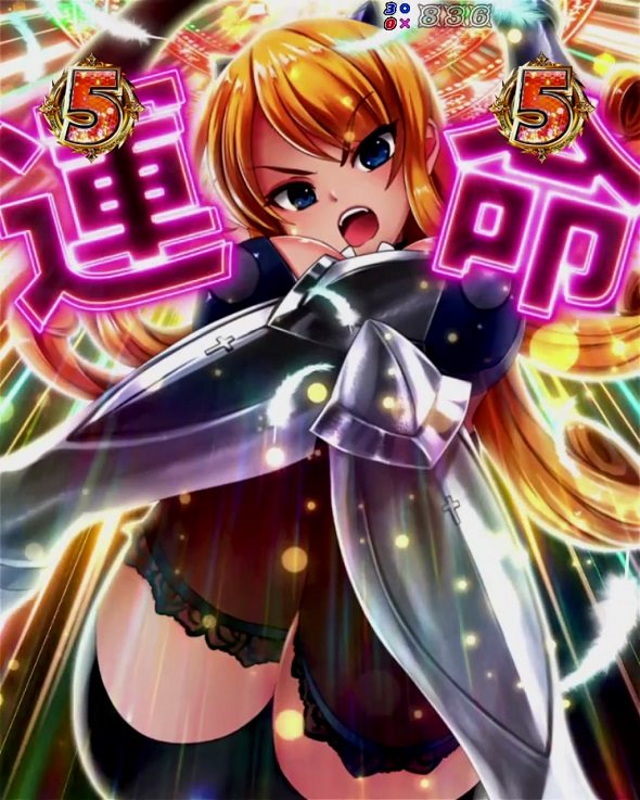 Pクイーンズブレイド4 ナナエルver.｜ぱちんこ｜HAZUSE DATA｜実践に