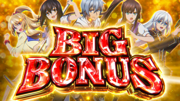 スマスロ ストライク・ザ・ブラッド｜パチスロ｜HAZUSE DATA｜実践に