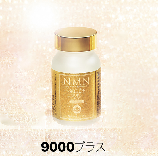 MIRAI LAB]NMNピュアVIP9000+ | KOBUNSHA SELECT SHOP | [MIRAI LAB