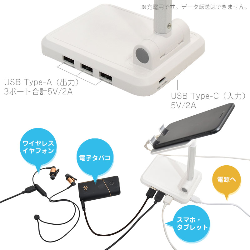 サブモニターにできるUSBポート付きちょい置きタブレットスタンド