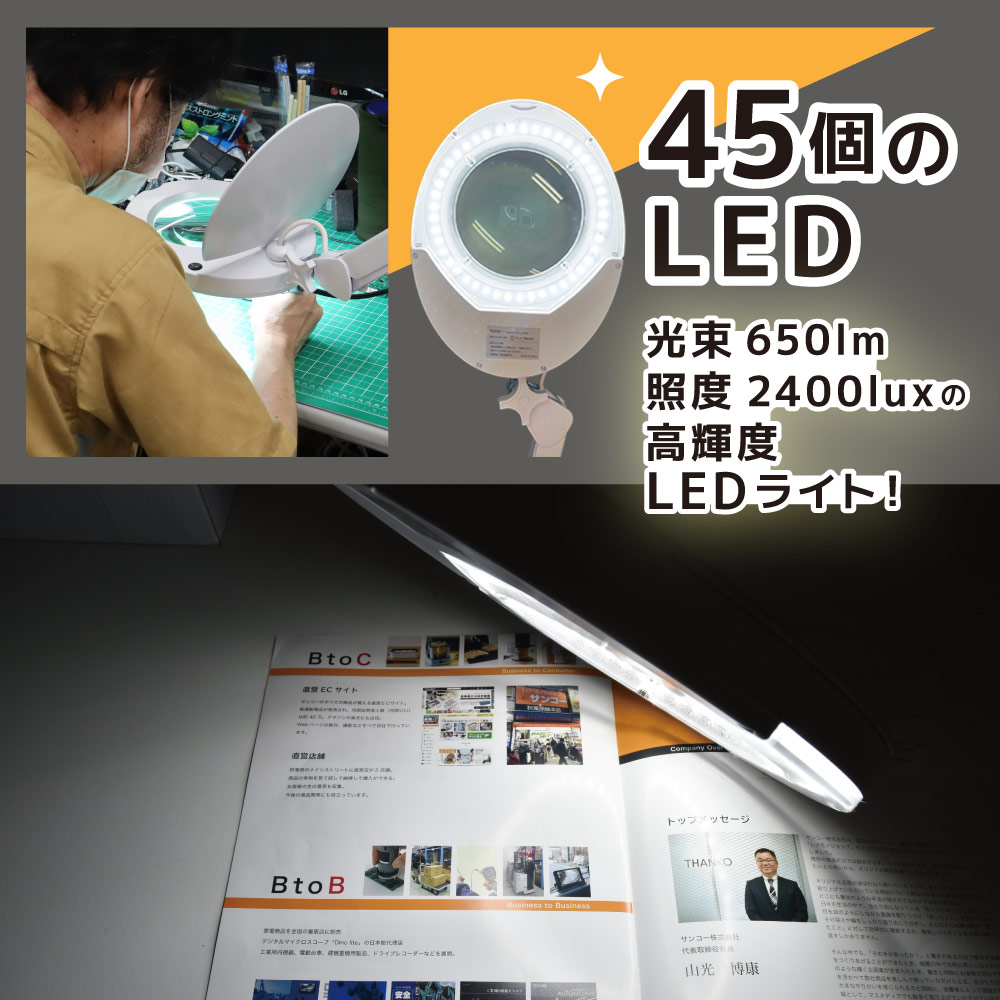 45LEDライト付きクランプ式フレキシブルアームルーペ | 【公式