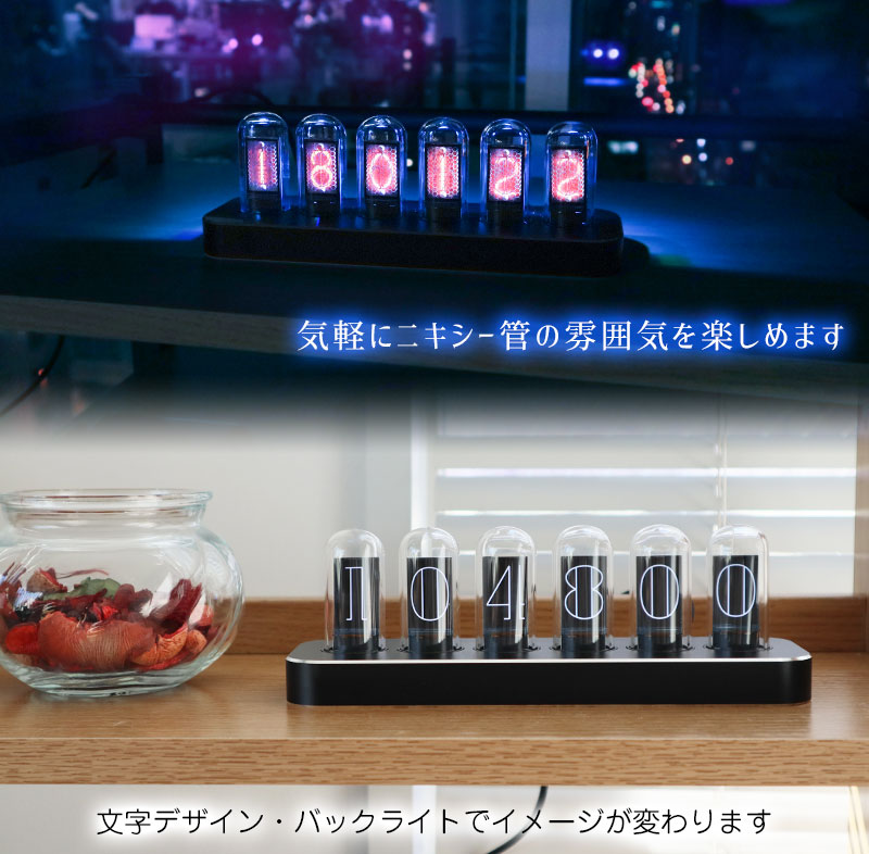 ニキシー管風置時計「Cyber punClock」 | 【公式】サンコー通販サイト